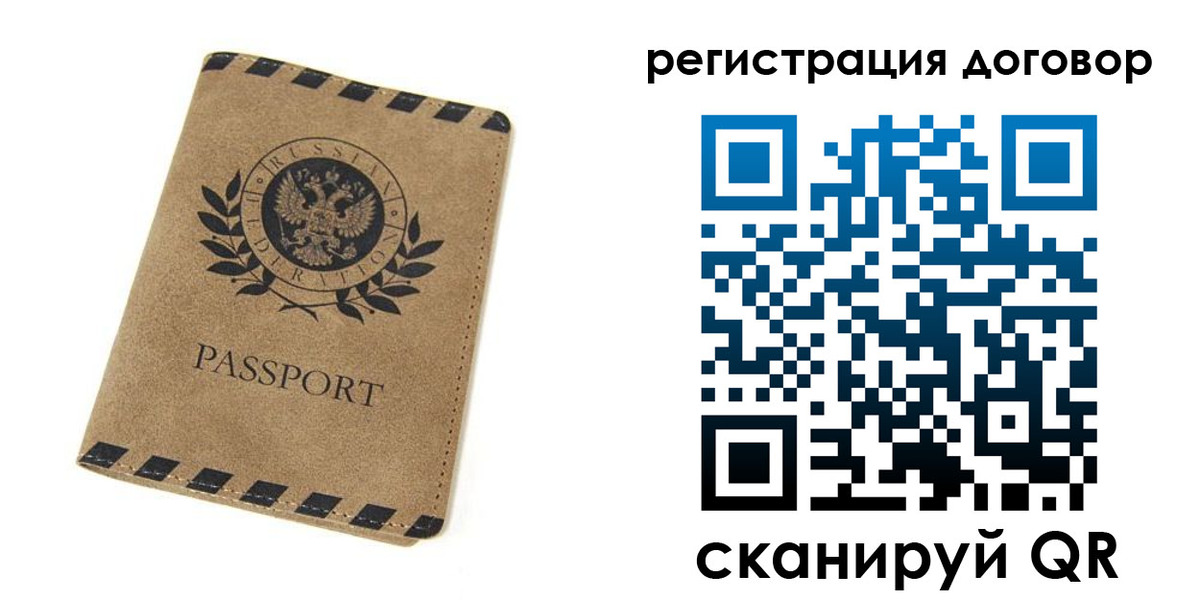 временная регистрация гарантия в Татарске