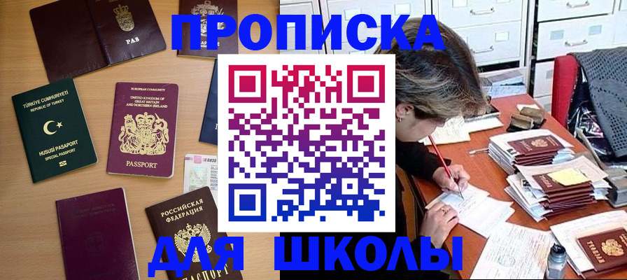 временная регистрация госуслуги в Татарске