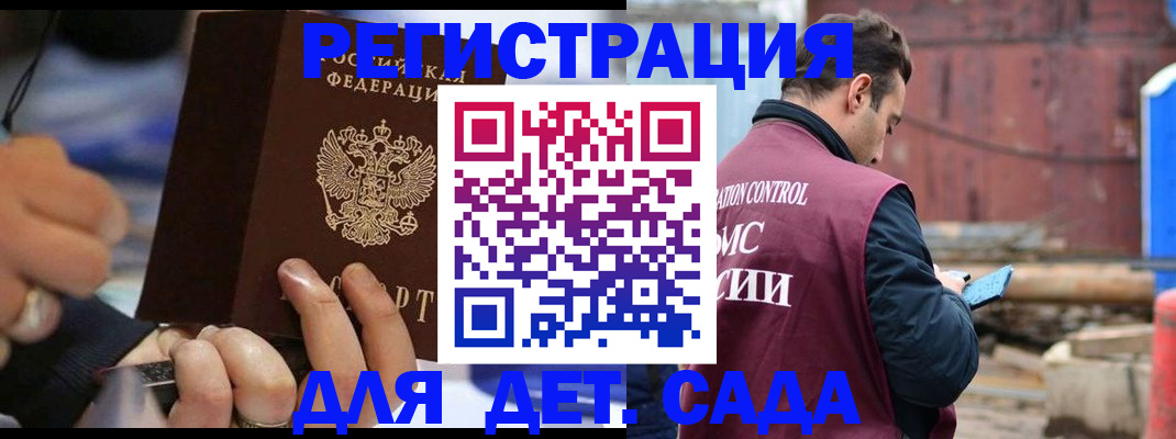 прописка законно в Татарске