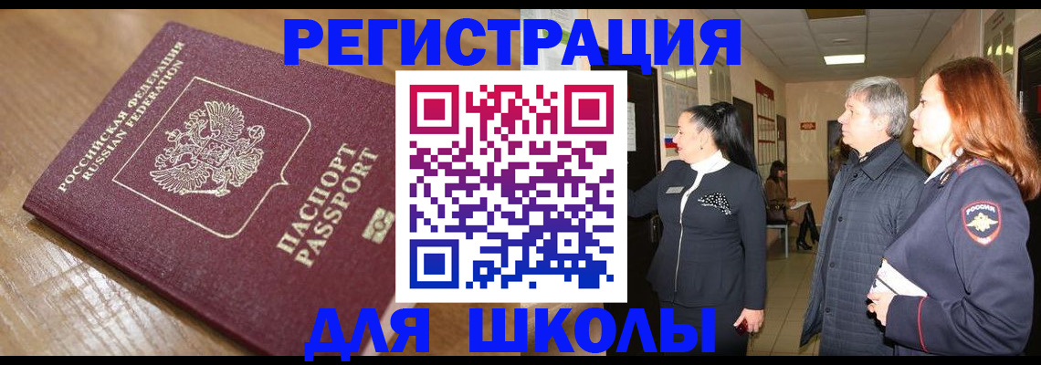 найти адрес прописки в Татарске