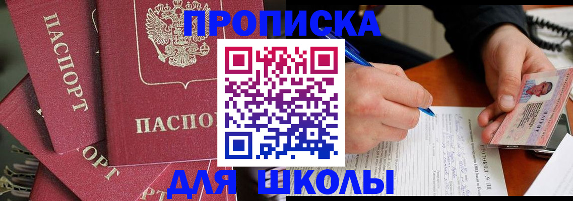 временная регистрация гарантия в Татарске